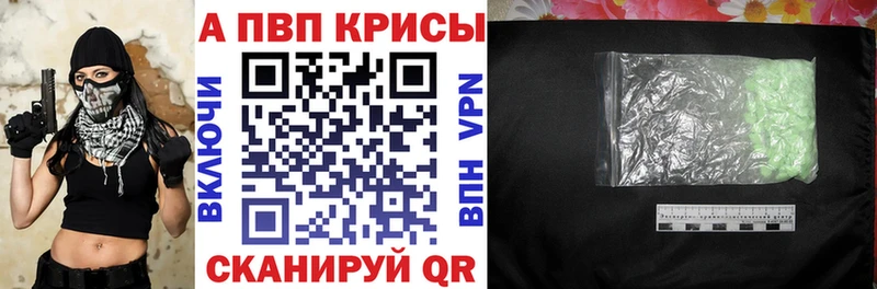 Купить закладки  Сольцы  APVP мука 