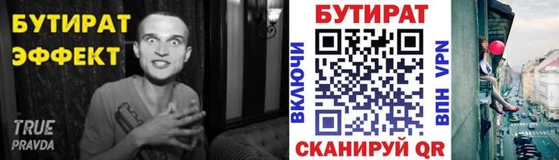 Купить где  Сольцы  БУТИРАТ BDO 33% 