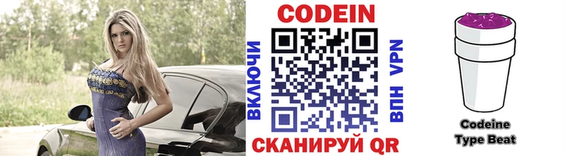 Купить закладки  Сольцы  Codein напиток Lean (лин) 