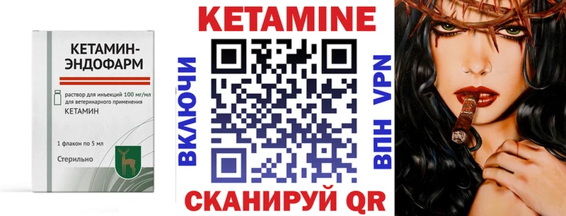 Купить где  Сольцы  КЕТАМИН VHQ 