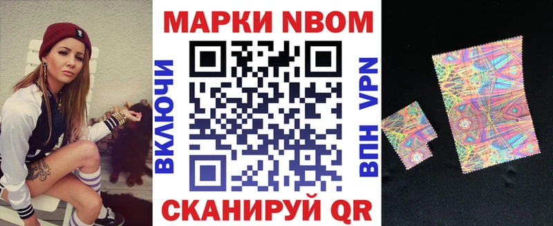 Марки N-bome 1,5мг Купить где Сольцы